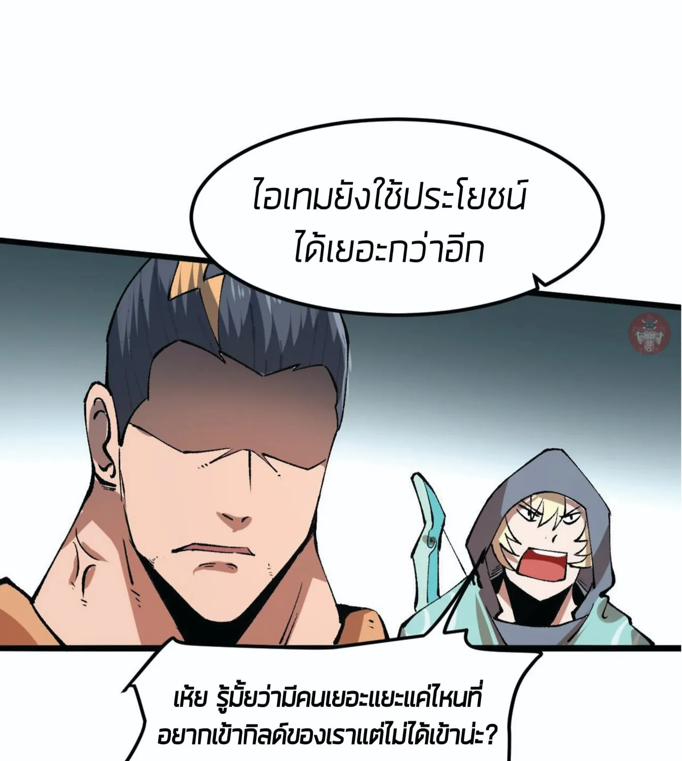 The King of Bugs ผมใช้บัคเพื่อเป็นราชา - หน้า 100