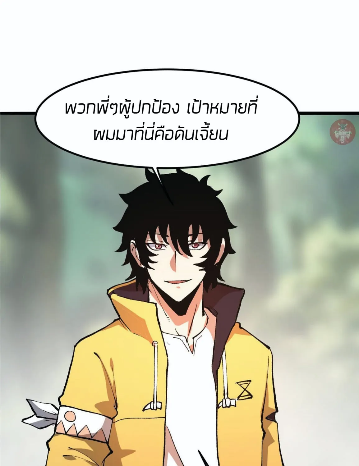 The King of Bugs ผมใช้บัคเพื่อเป็นราชา - หน้า 34