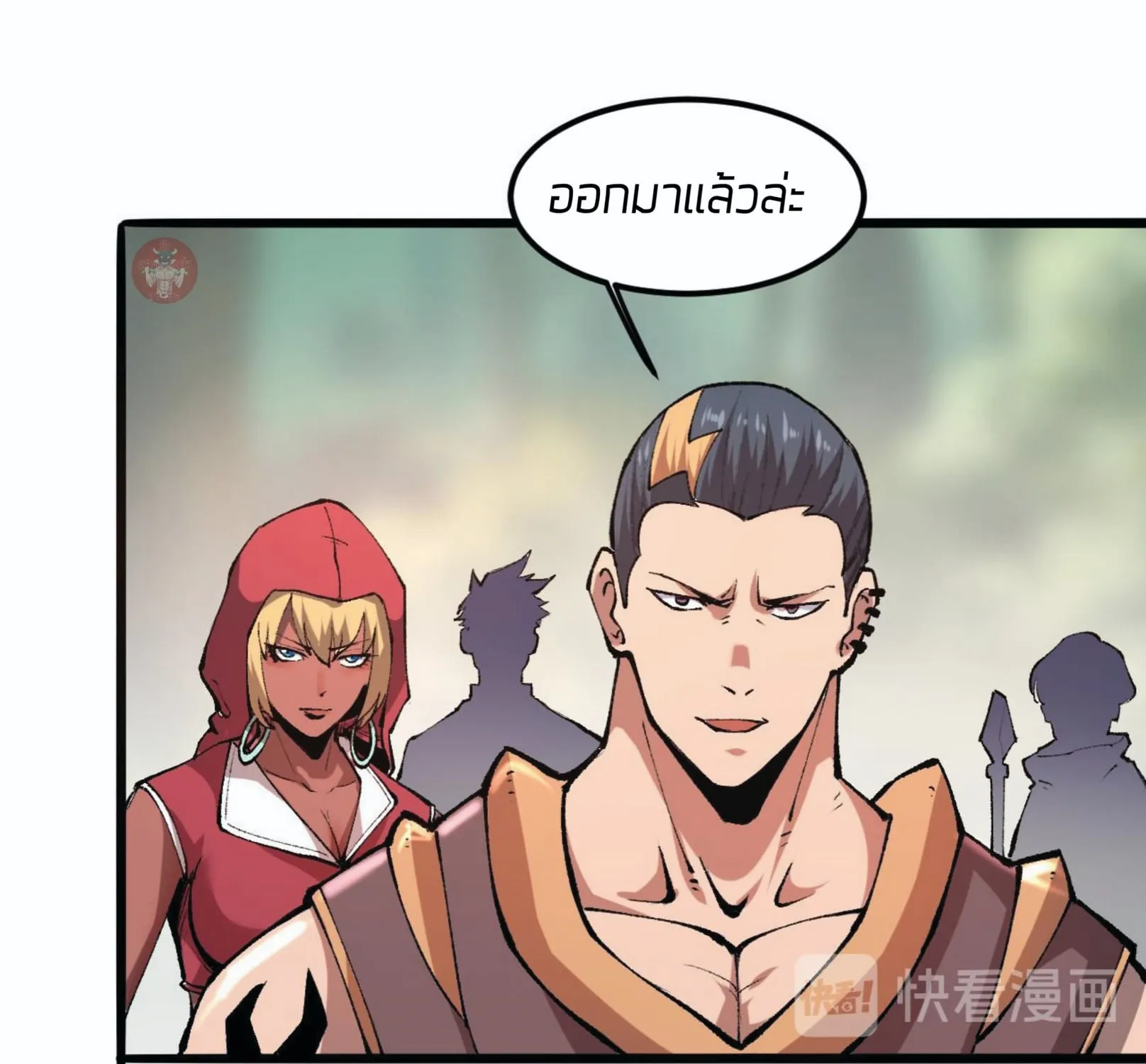 The King of Bugs ผมใช้บัคเพื่อเป็นราชา - หน้า 70