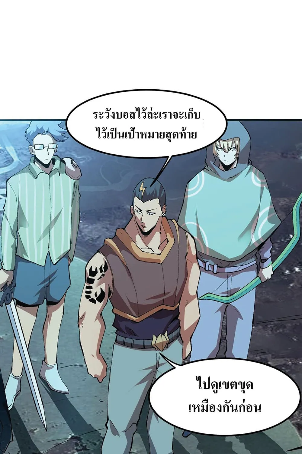 The King of Bugs ผมใช้บัคเพื่อเป็นราชา - หน้า 18