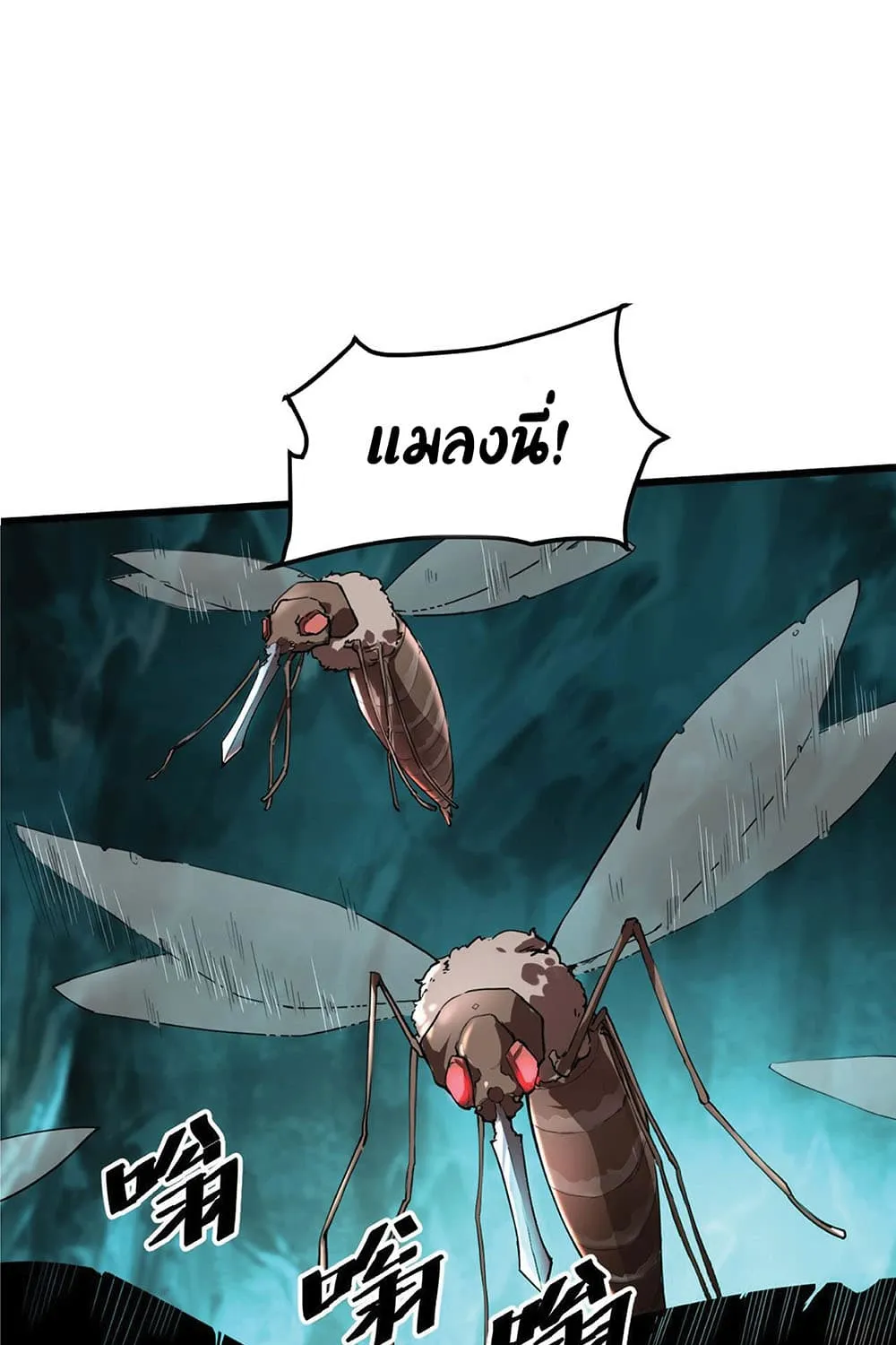 The King of Bugs ผมใช้บัคเพื่อเป็นราชา - หน้า 28