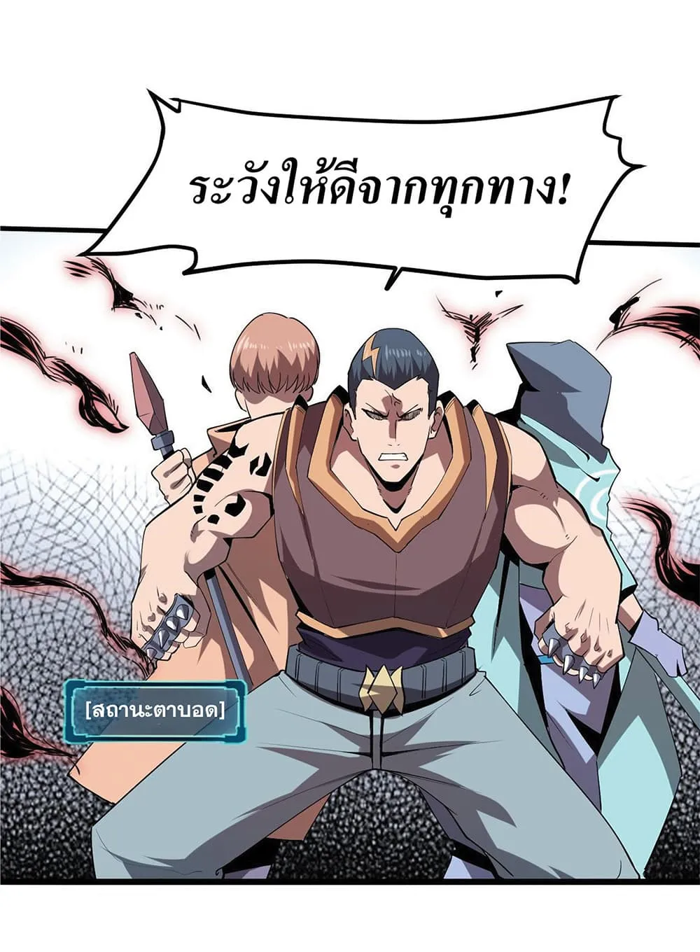 The King of Bugs ผมใช้บัคเพื่อเป็นราชา - หน้า 34