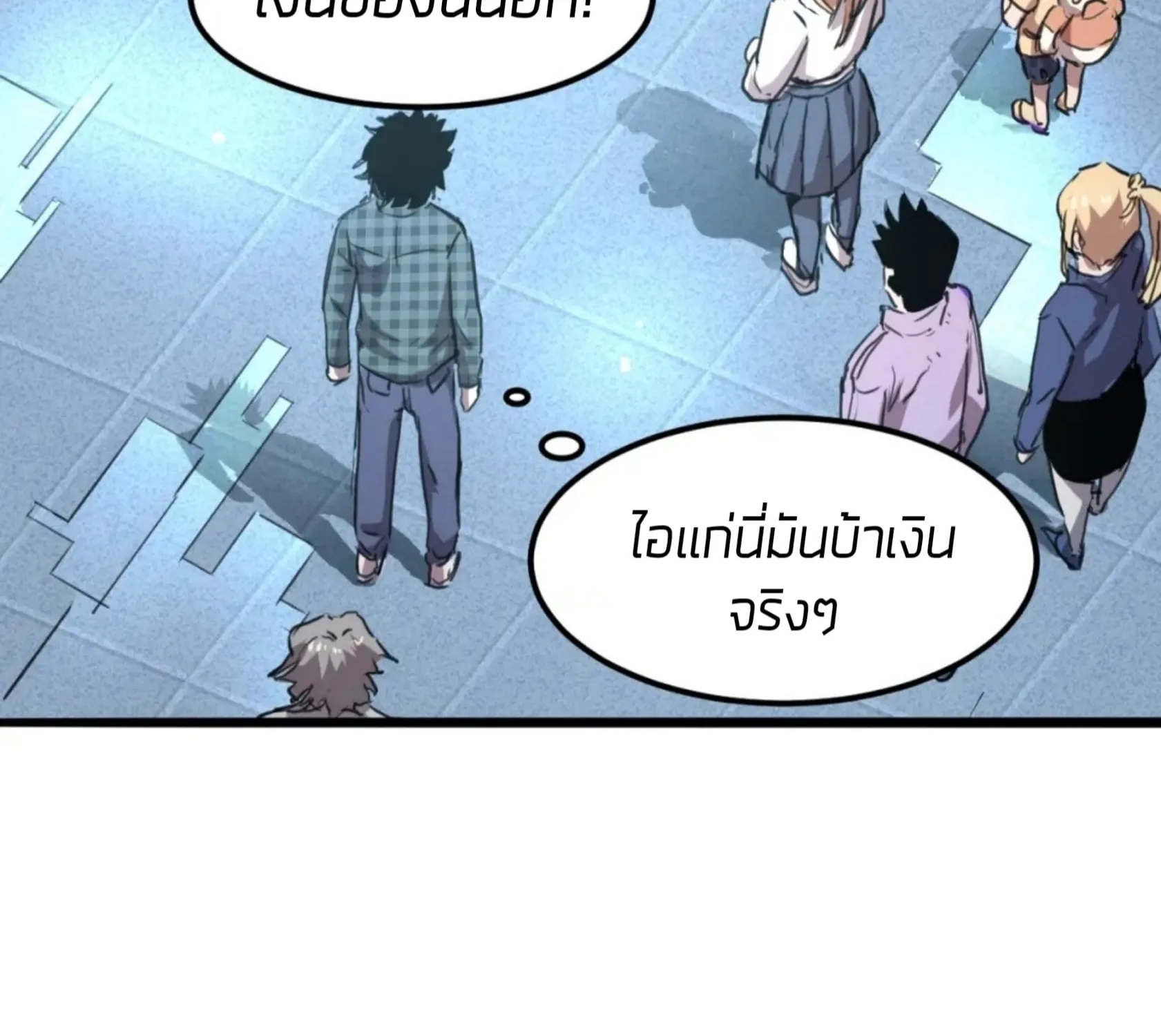 The King of Bugs ผมใช้บัคเพื่อเป็นราชา - หน้า 118