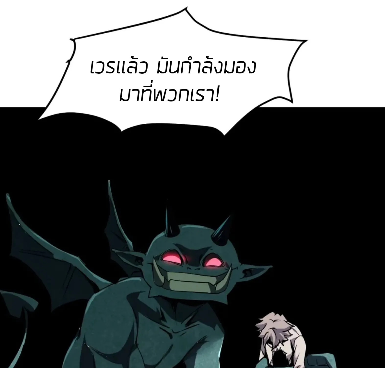 The King of Bugs ผมใช้บัคเพื่อเป็นราชา - หน้า 114