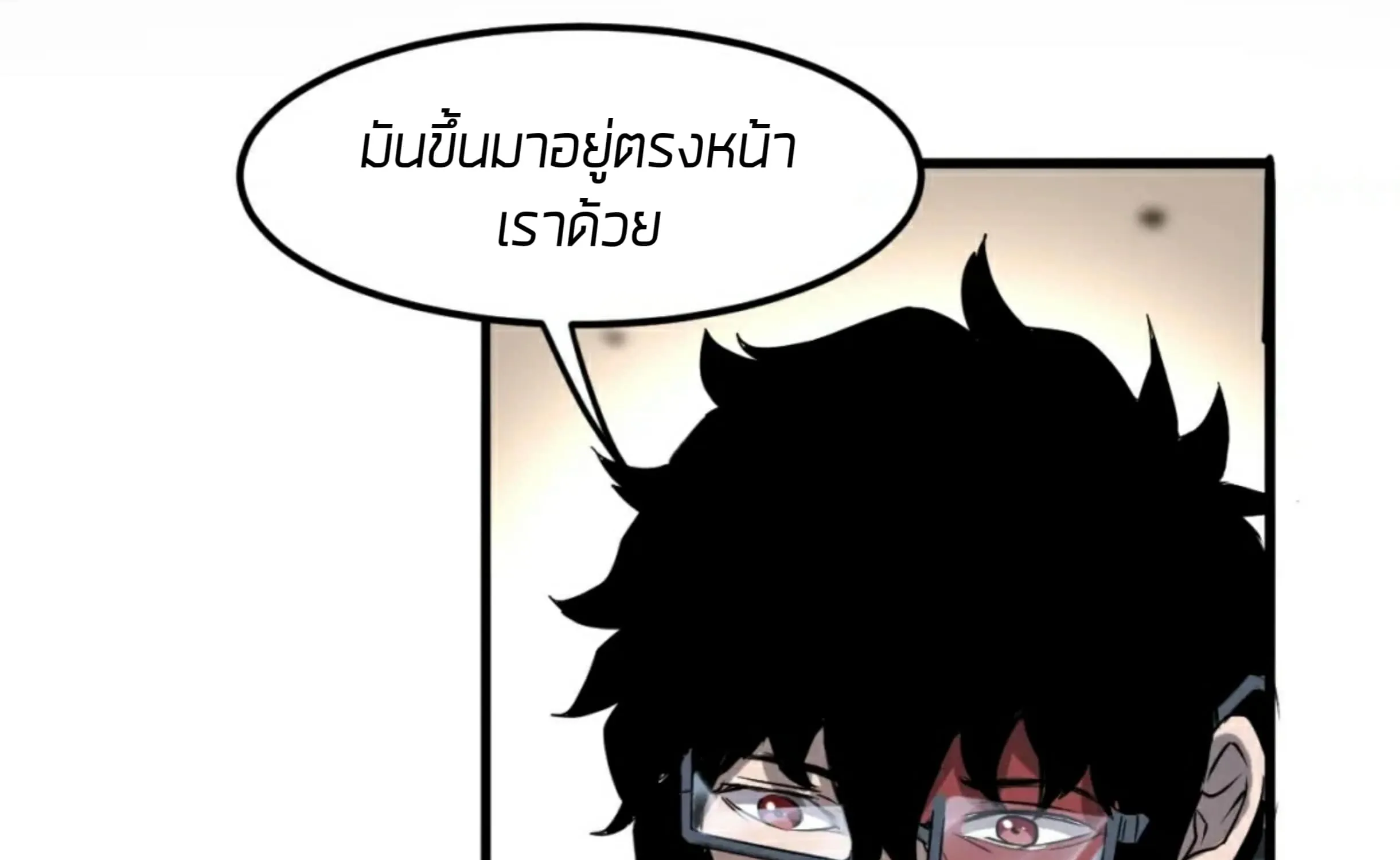 The King of Bugs ผมใช้บัคเพื่อเป็นราชา - หน้า 78