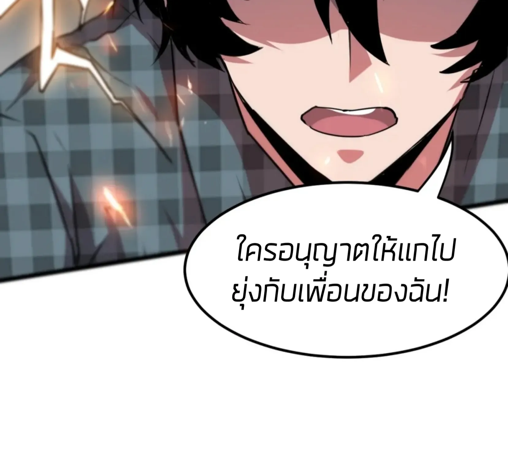 The King of Bugs ผมใช้บัคเพื่อเป็นราชา - หน้า 121