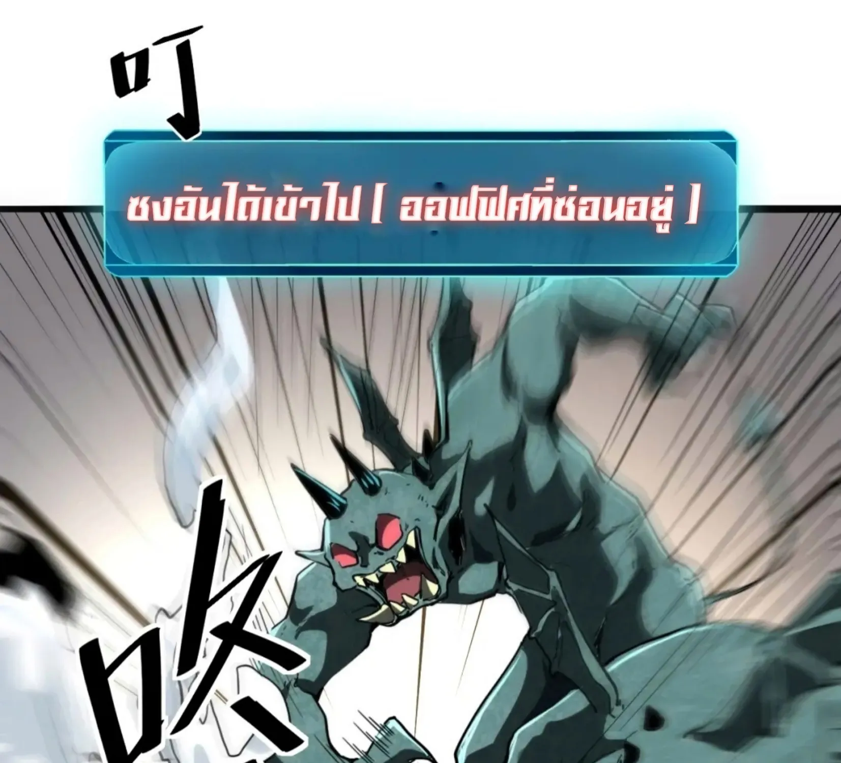 The King of Bugs ผมใช้บัคเพื่อเป็นราชา - หน้า 54