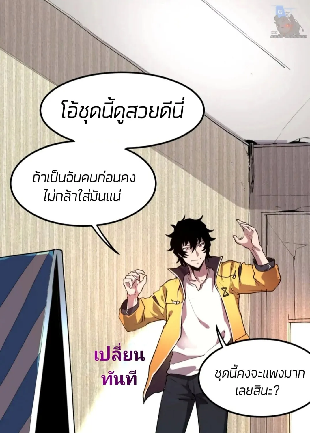 The King of Bugs ผมใช้บัคเพื่อเป็นราชา - หน้า 36