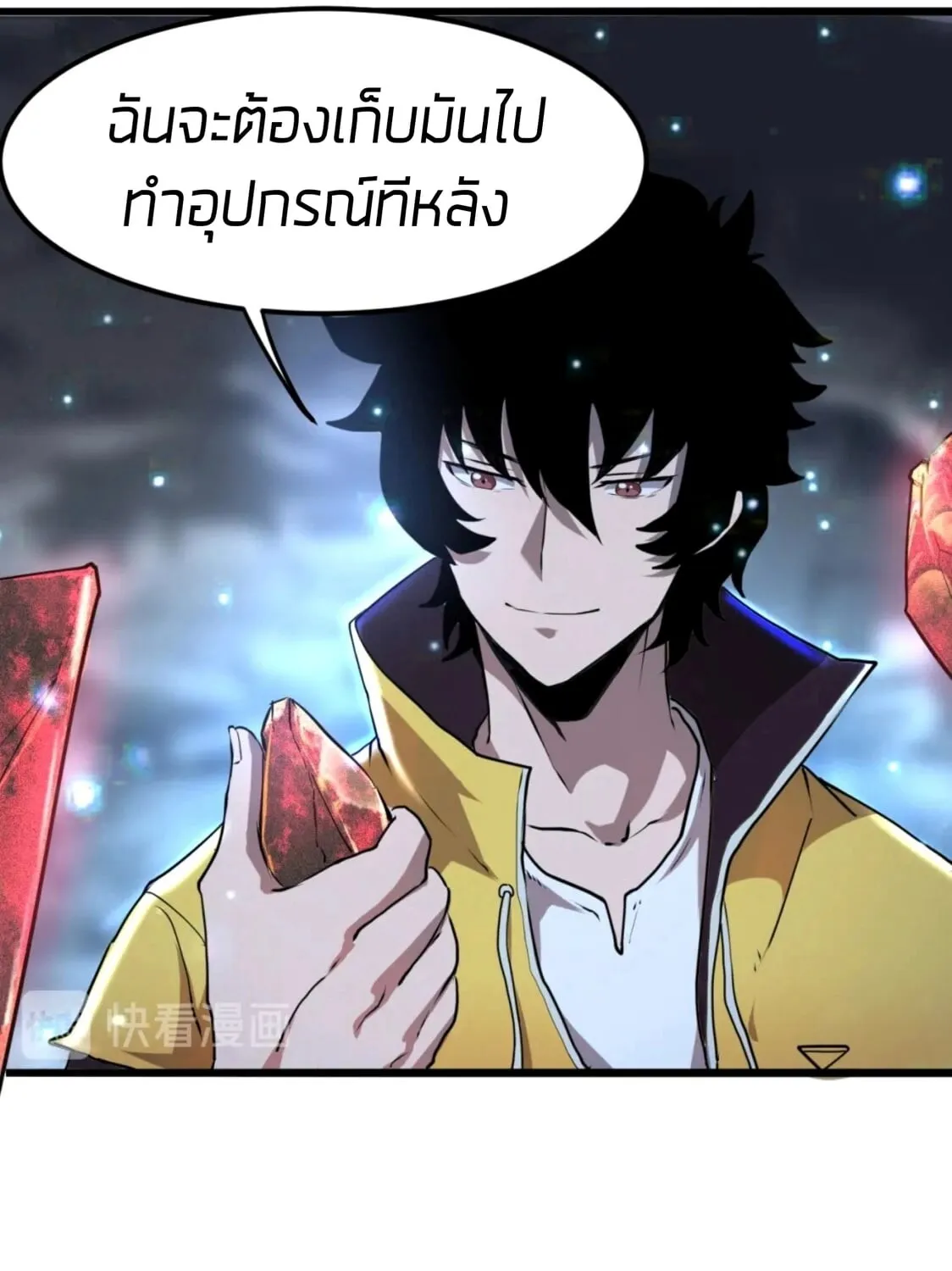 The King of Bugs ผมใช้บัคเพื่อเป็นราชา - หน้า 64