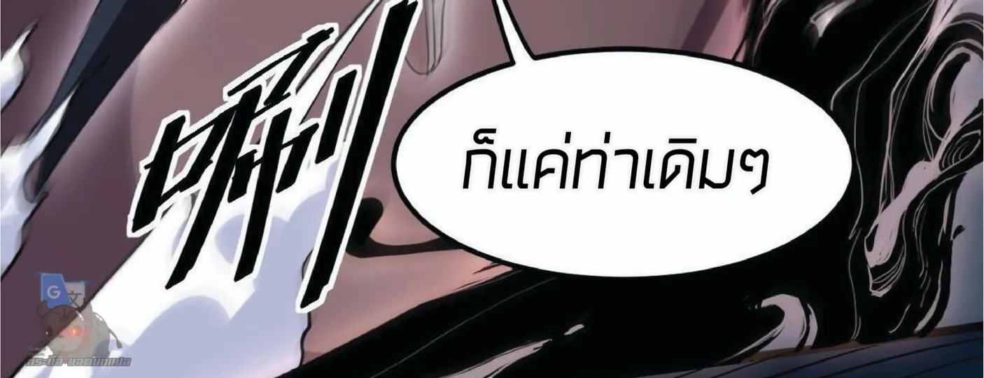 The King of Bugs ผมใช้บัคเพื่อเป็นราชา - หน้า 118