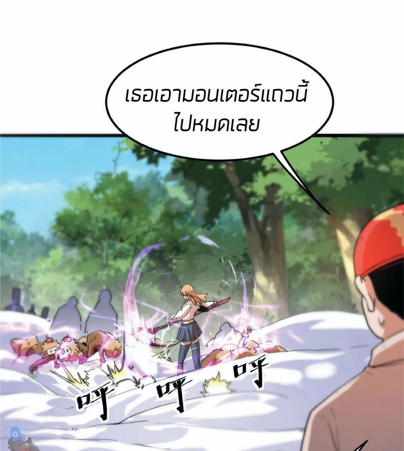 The King of Bugs ผมใช้บัคเพื่อเป็นราชา - หน้า 125