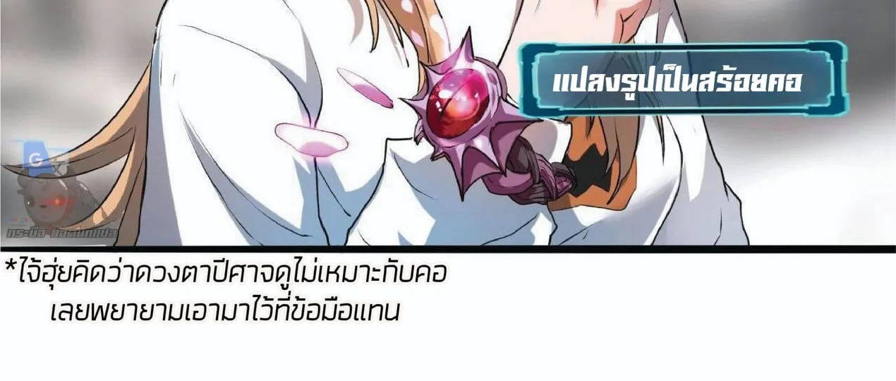 The King of Bugs ผมใช้บัคเพื่อเป็นราชา - หน้า 134