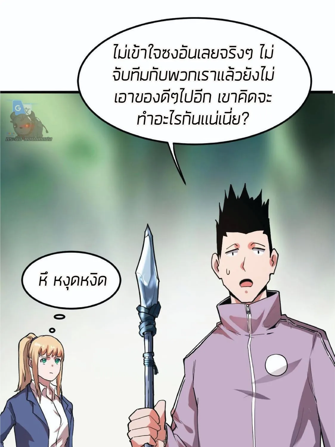 The King of Bugs ผมใช้บัคเพื่อเป็นราชา - หน้า 135