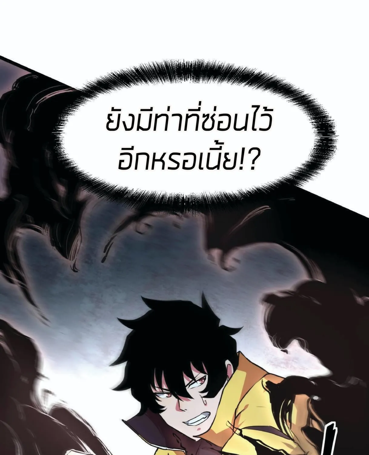 The King of Bugs ผมใช้บัคเพื่อเป็นราชา - หน้า 16