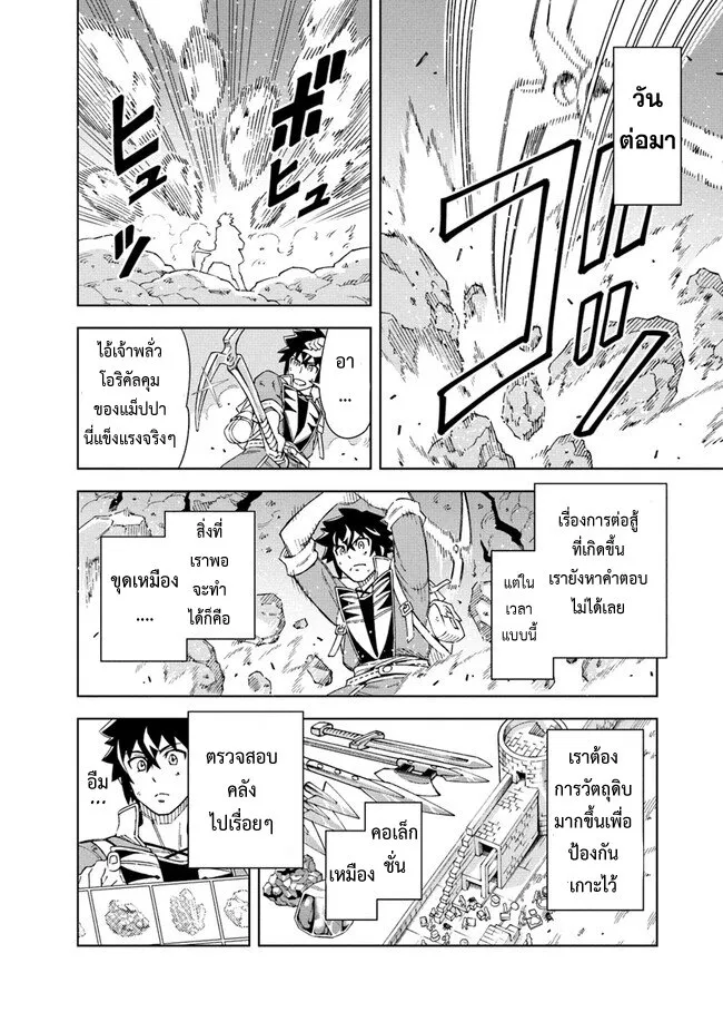 SiamManga Comic online