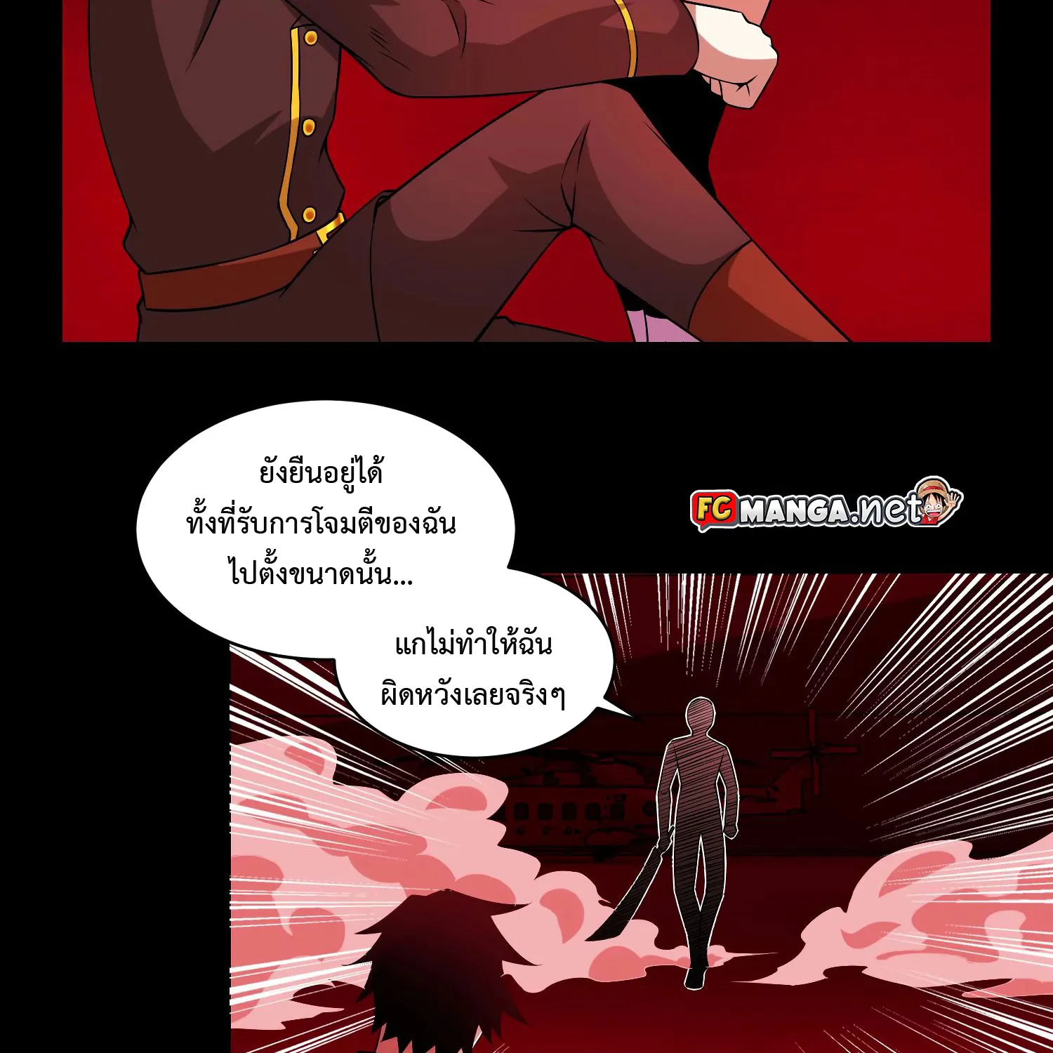 The King of Doom - หน้า 8