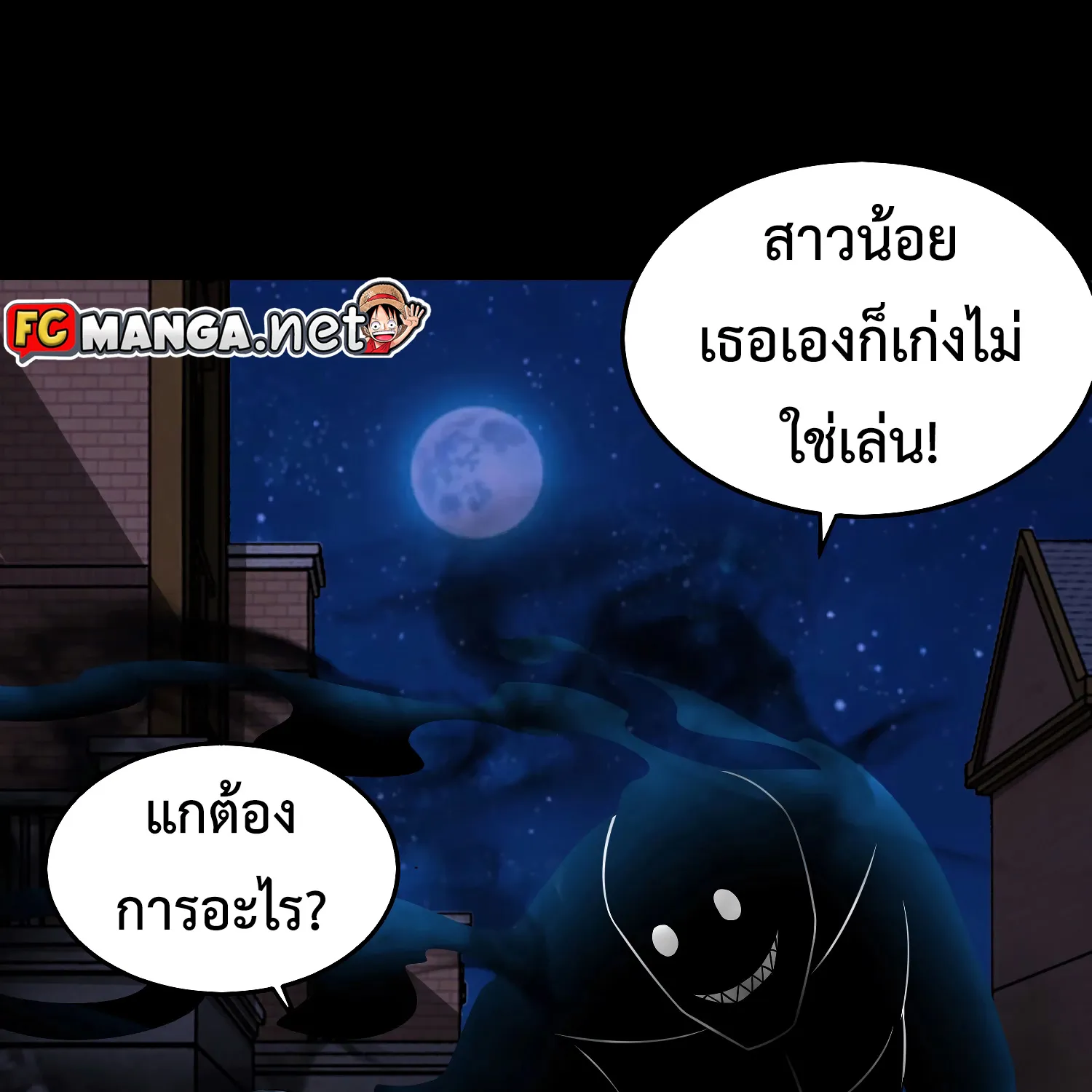 The King of Doom - หน้า 29