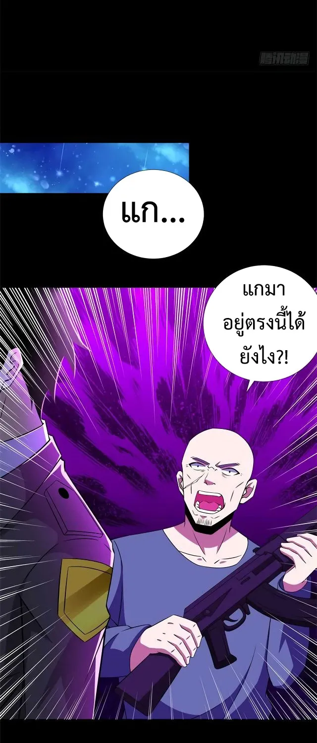 The King of Doom - หน้า 8