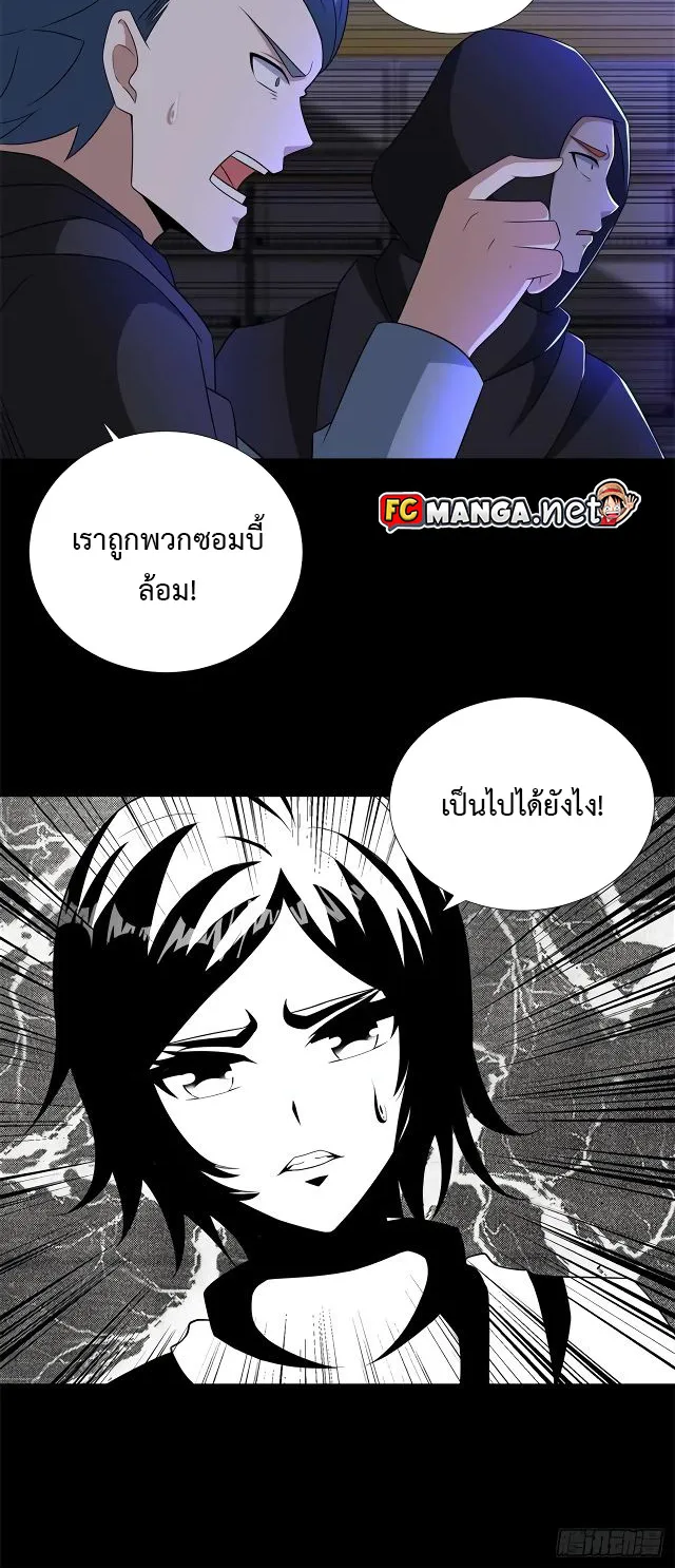 The King of Doom - หน้า 11