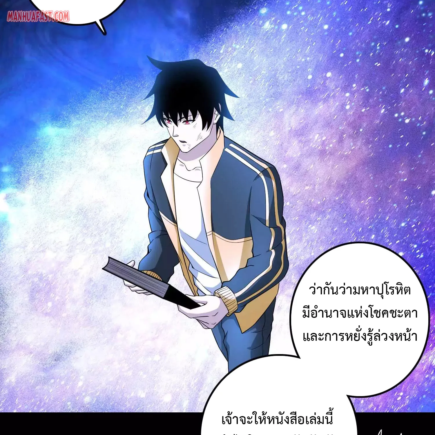 The King of Doom - หน้า 28