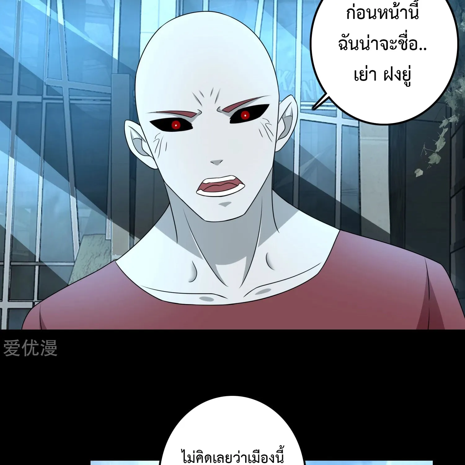 The King of Doom - หน้า 33