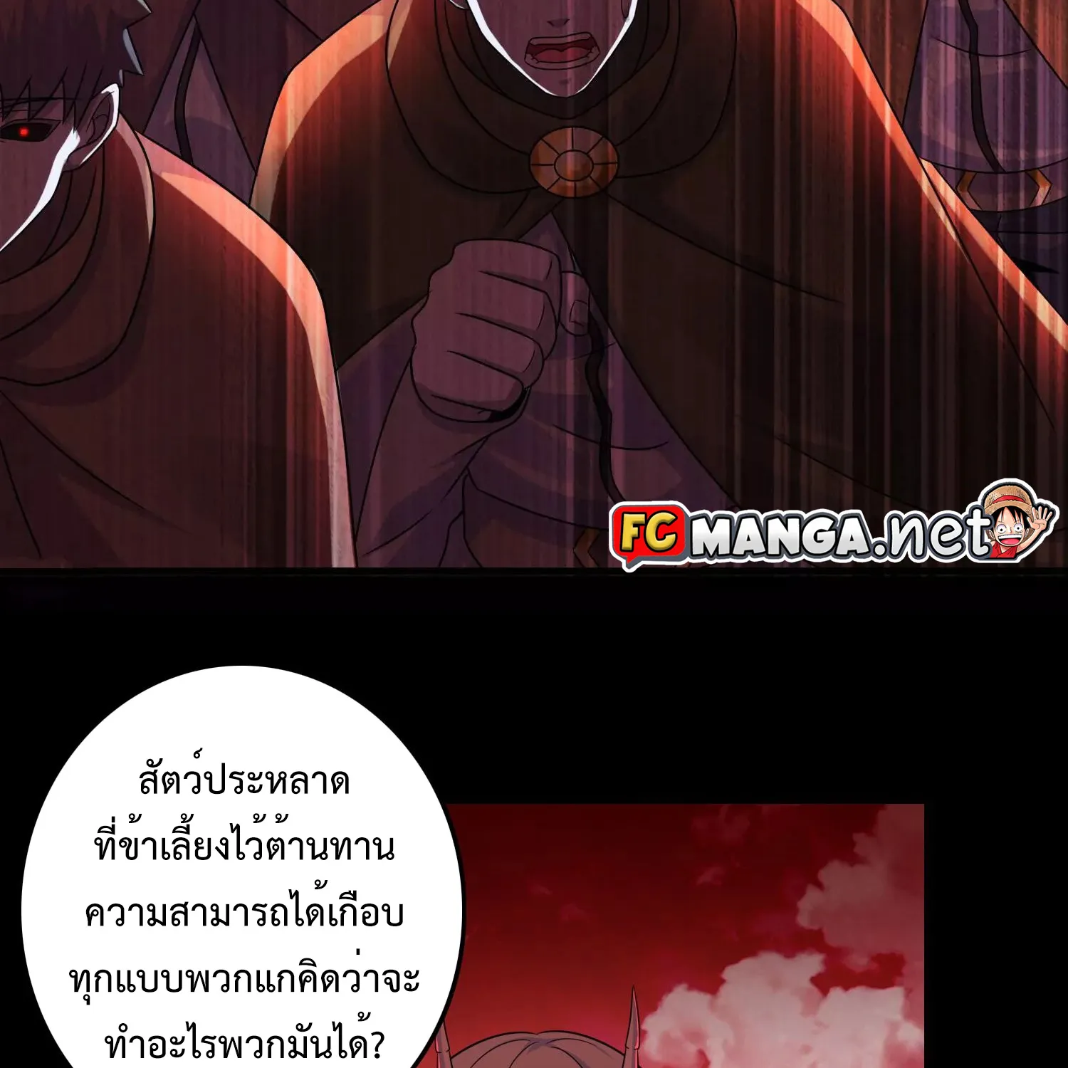 The King of Doom - หน้า 26