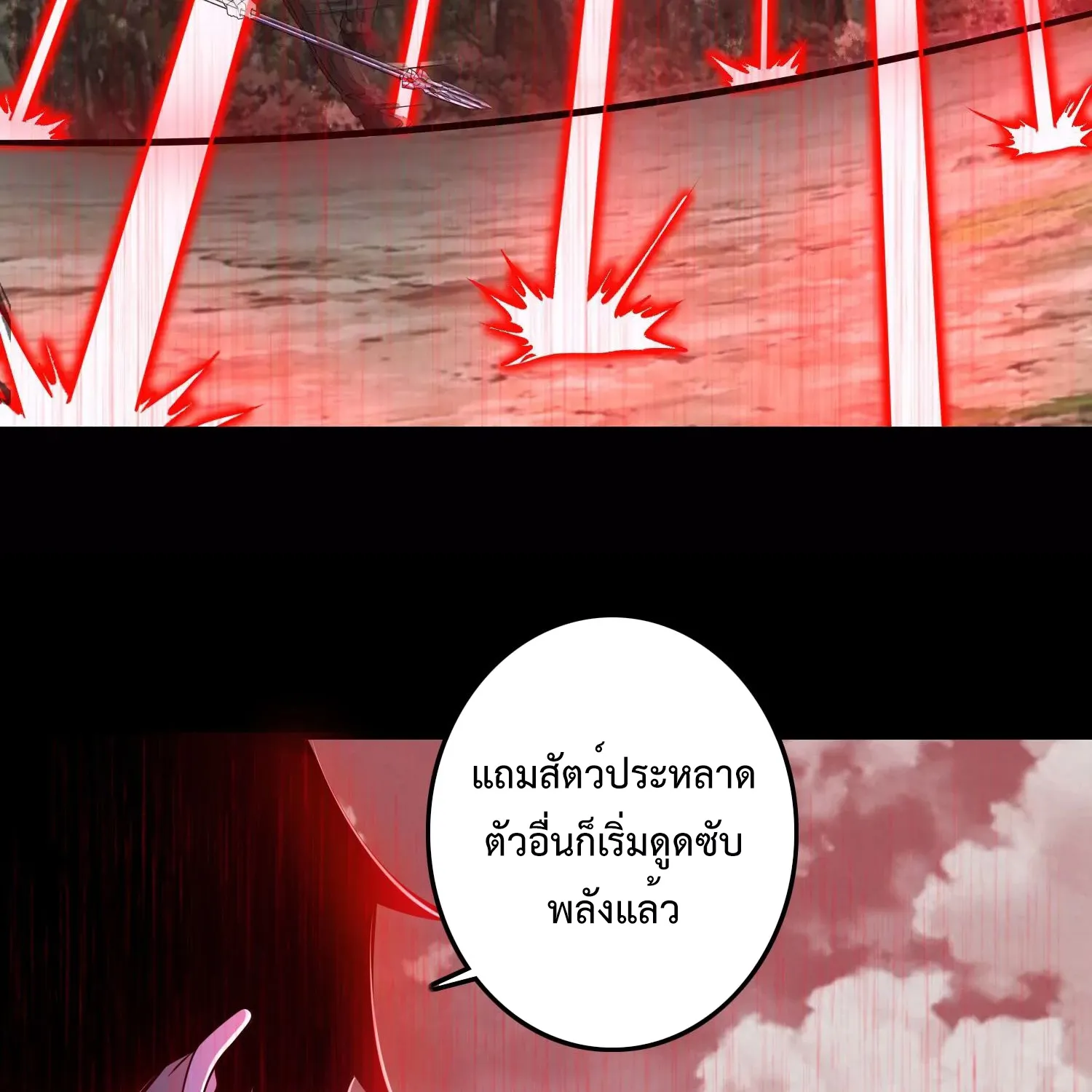 The King of Doom - หน้า 14