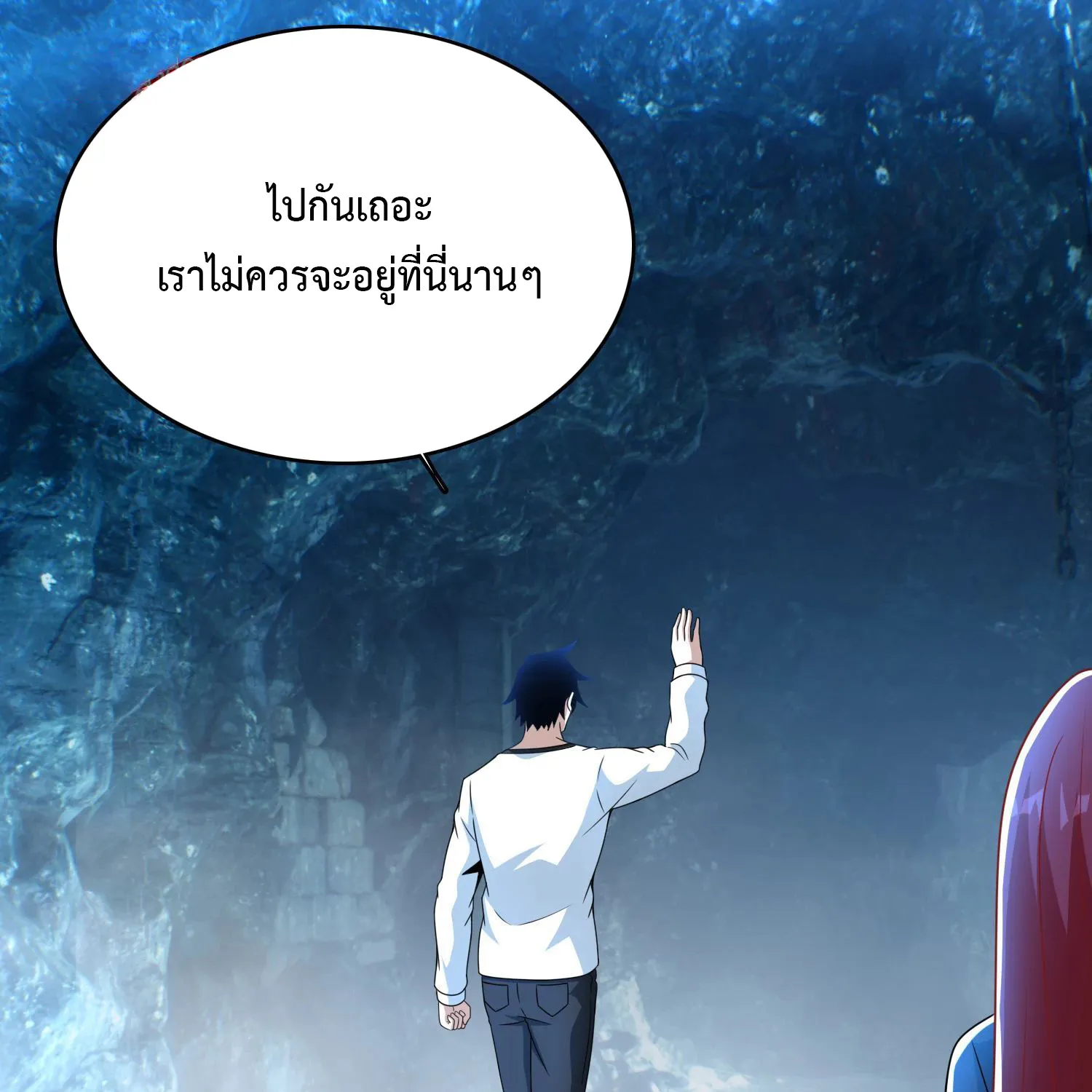 The King of Doom - หน้า 5