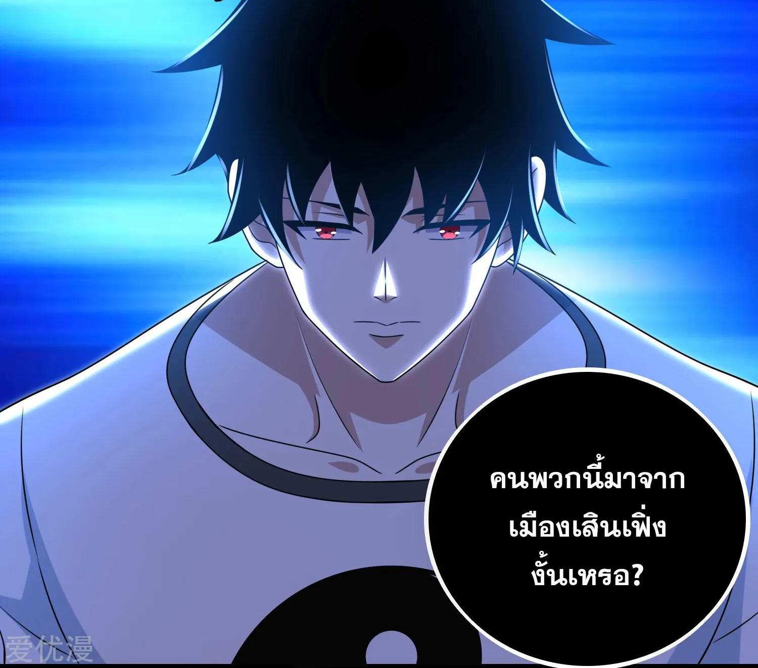 The King of Doom - หน้า 43