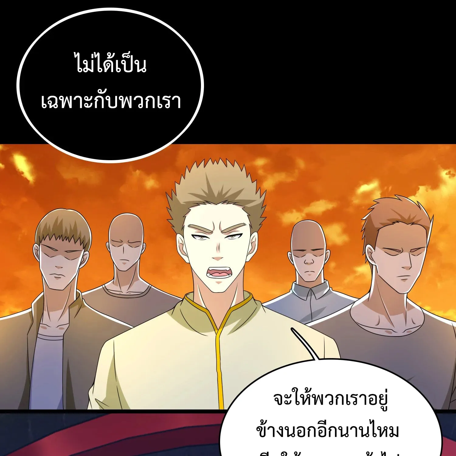 The King of Doom - หน้า 23