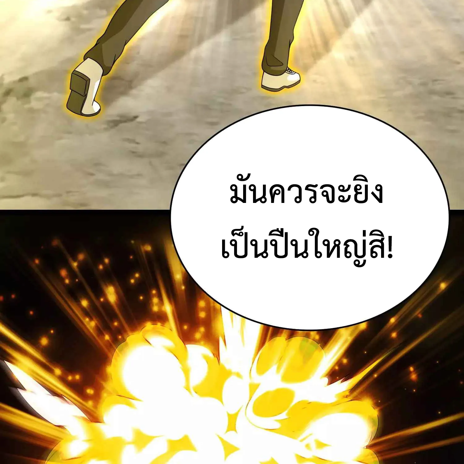 The King of Doom - หน้า 28