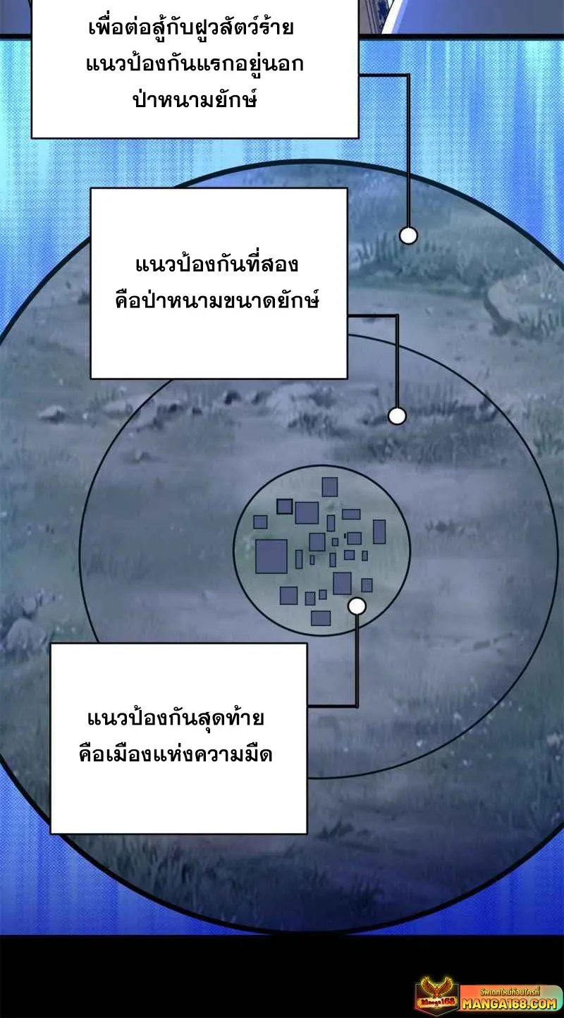 The King of Doom - หน้า 5