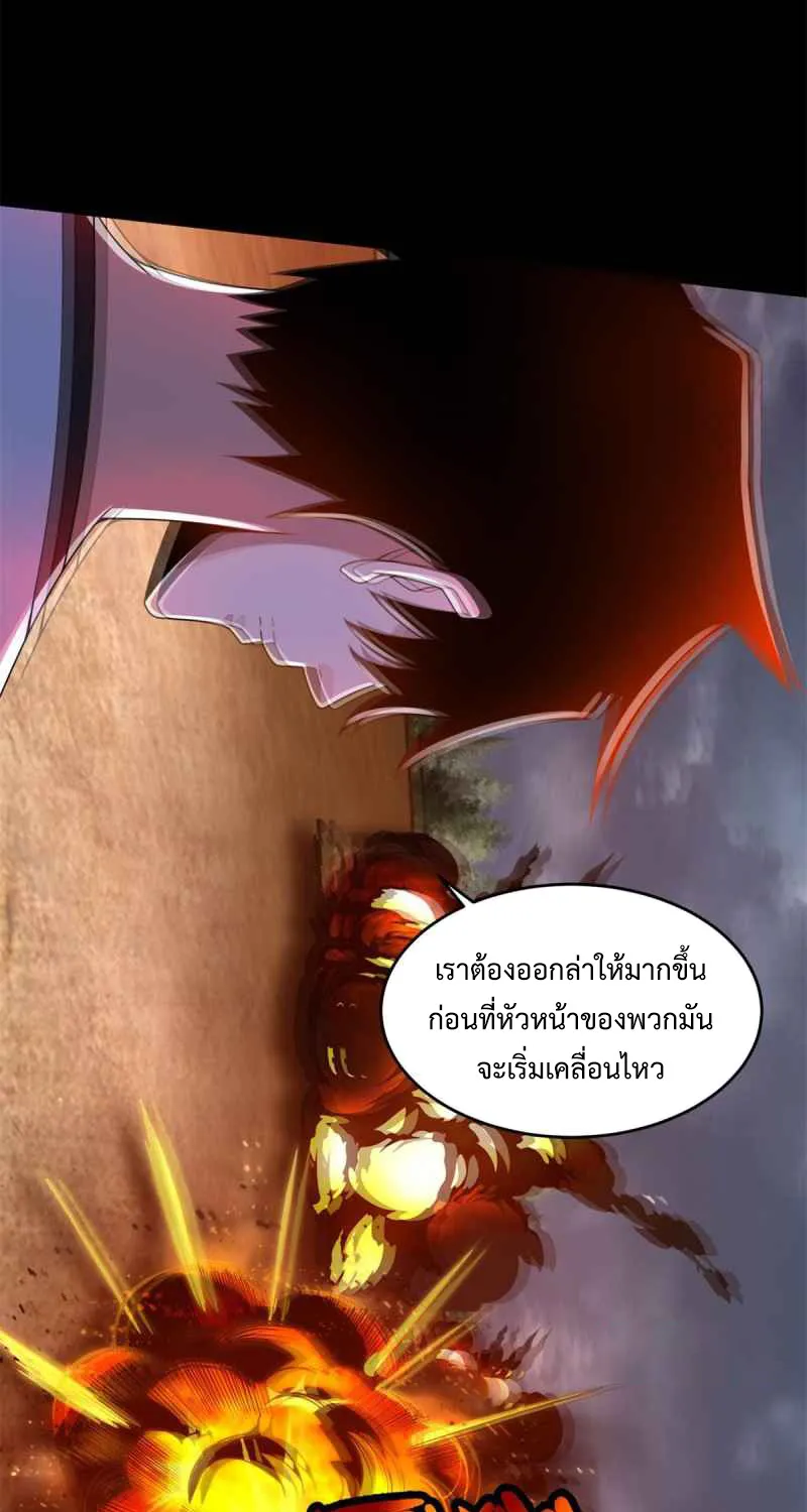 The King of Doom - หน้า 24