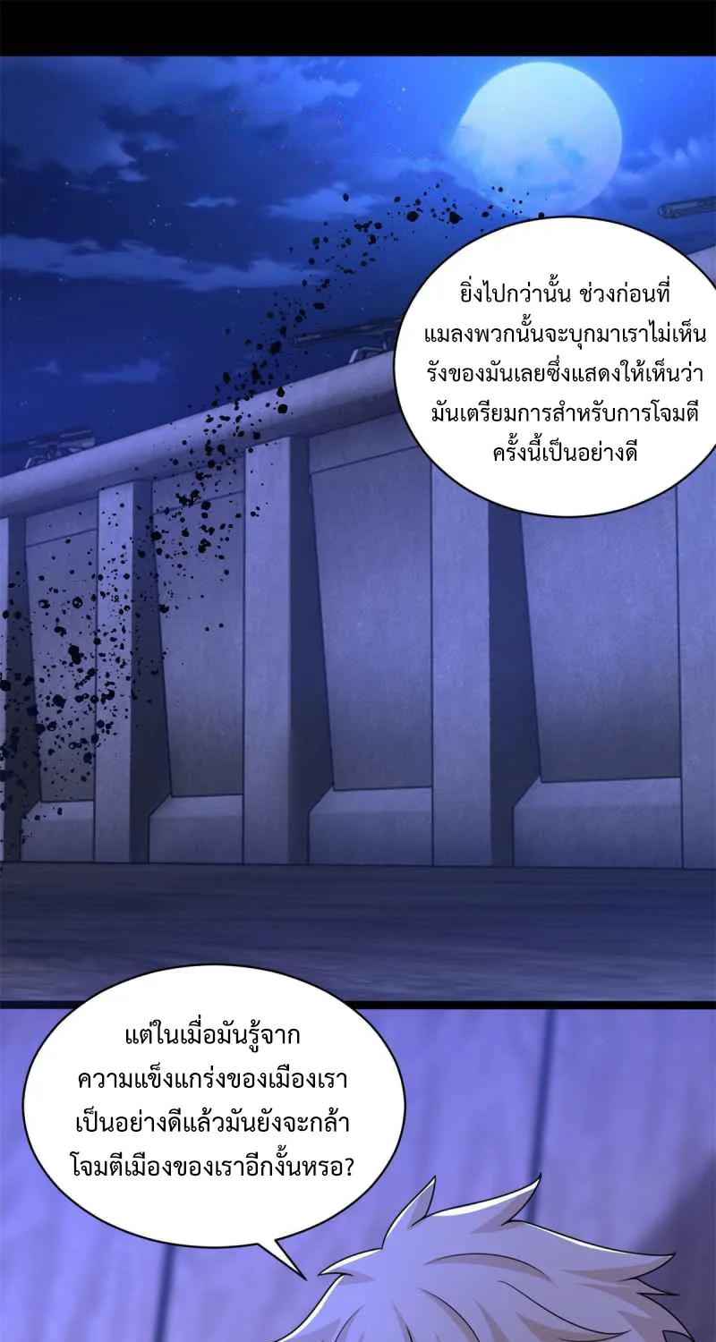 SookManga Comic online