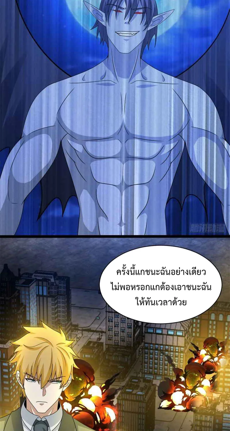 The King of Doom - หน้า 13