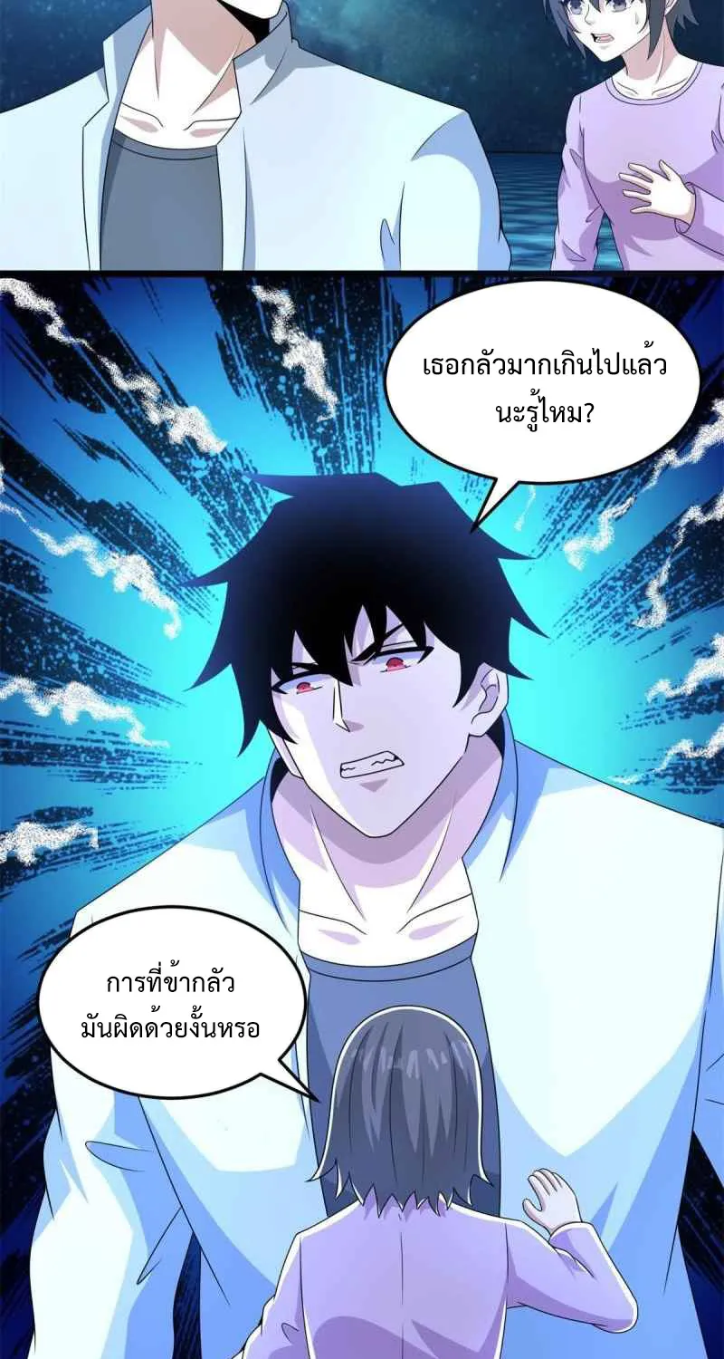 The King of Doom - หน้า 9