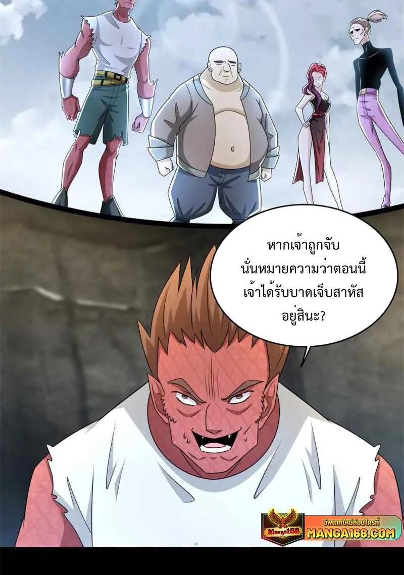 The King of Doom - หน้า 19