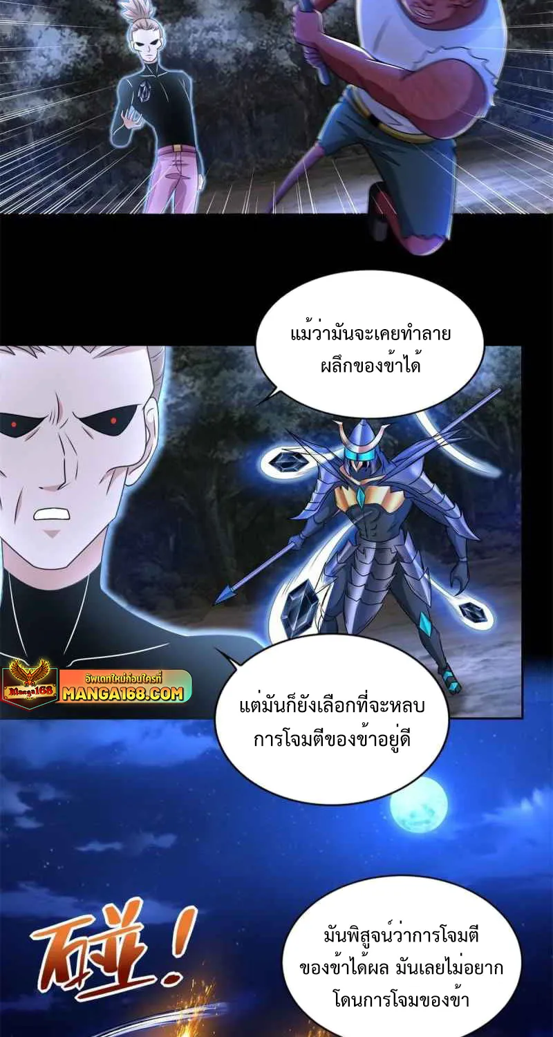 The King of Doom - หน้า 15