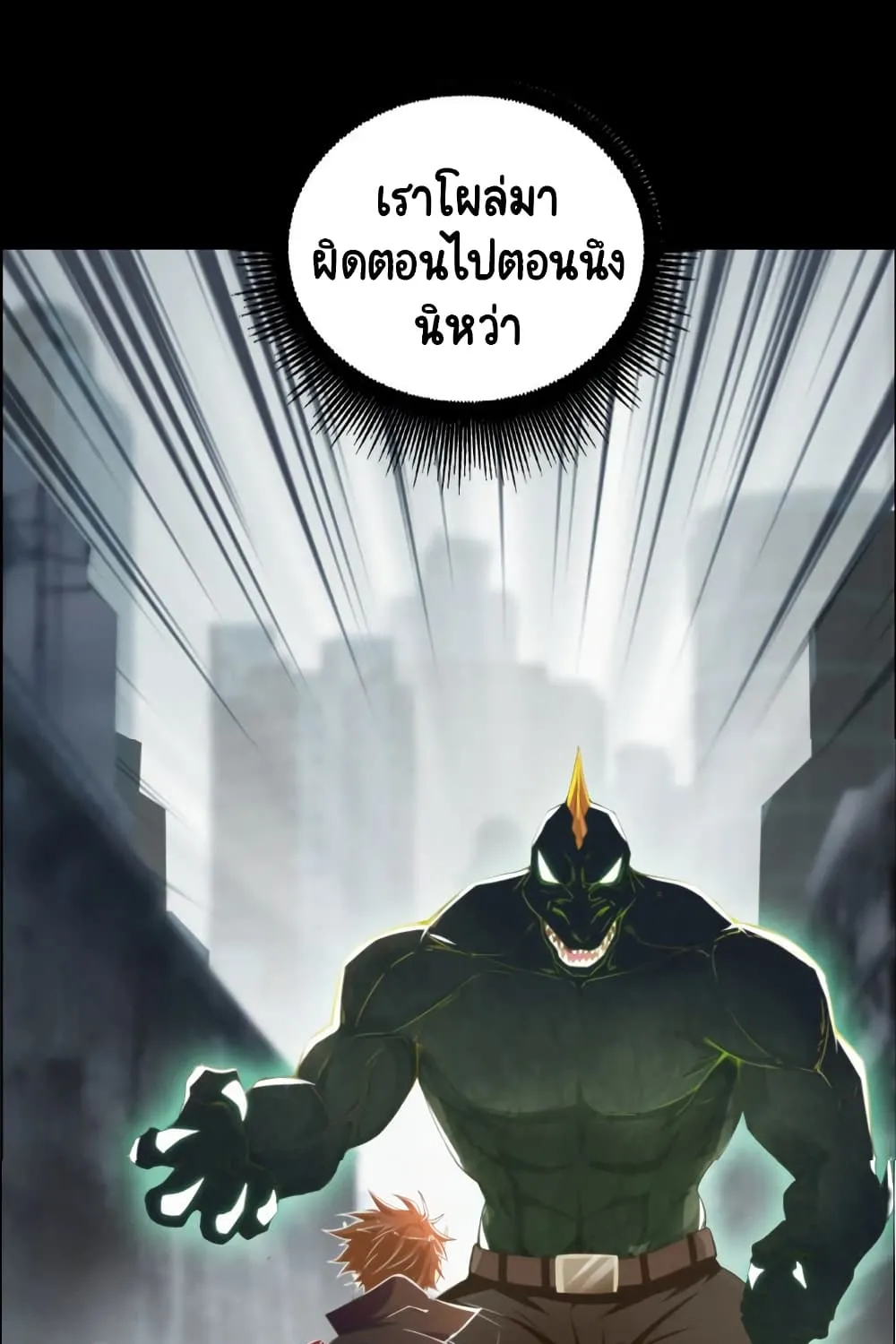 The King of Earth Explode - หน้า 9