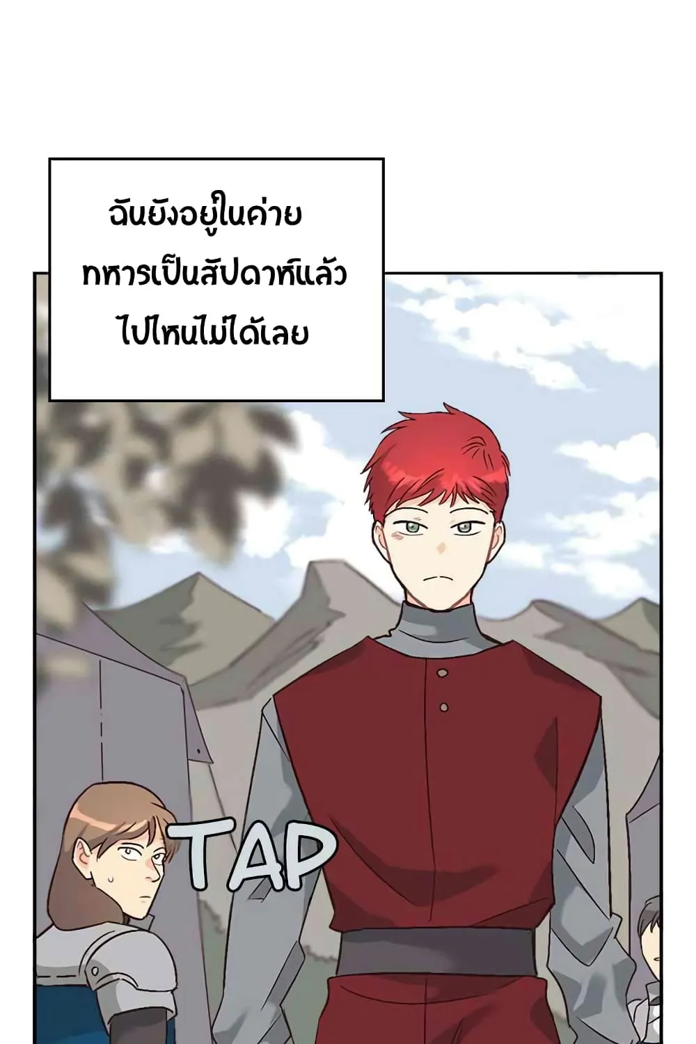 The Knight and Her Emperor - หน้า 41