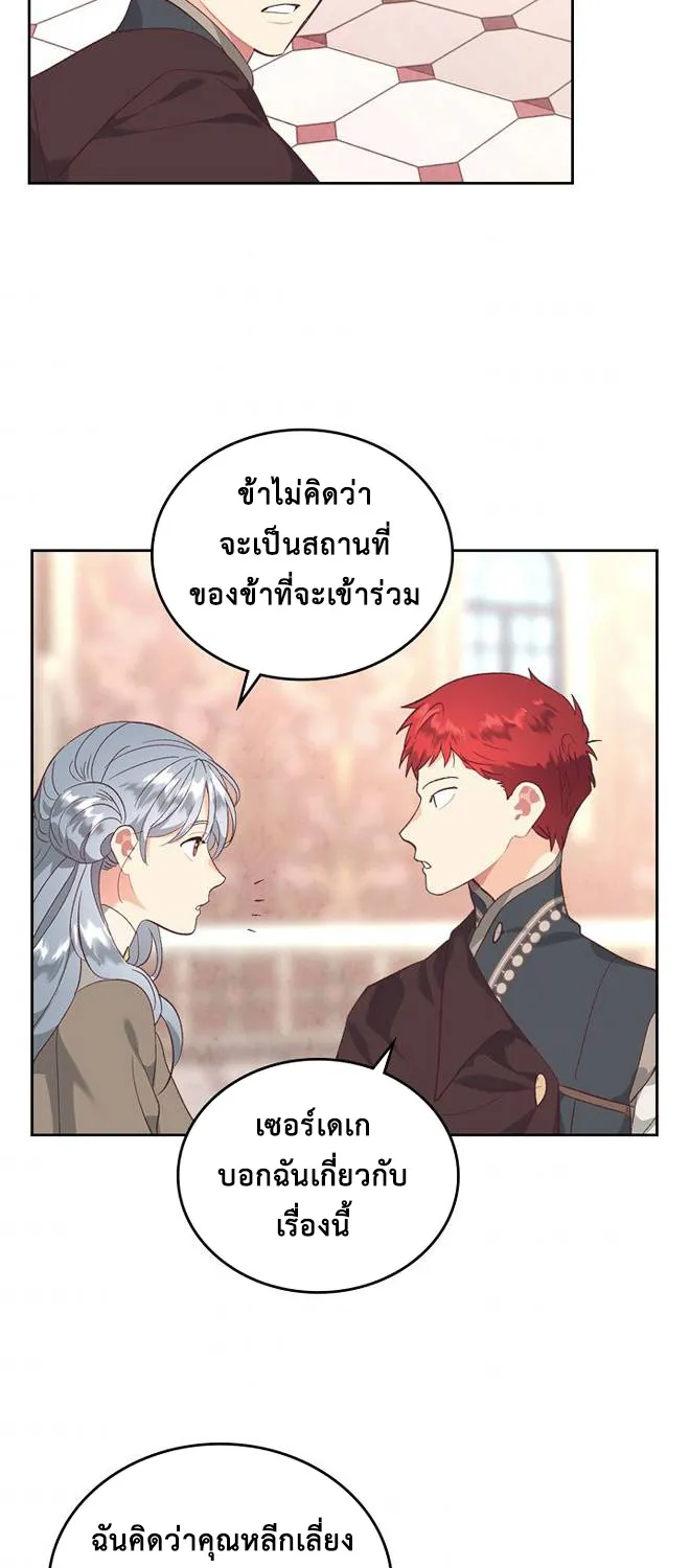 The Knight and Her Emperor - หน้า 35