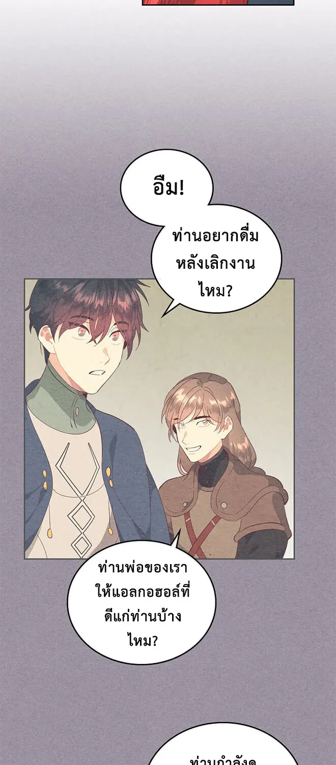 The Knight and Her Emperor - หน้า 52