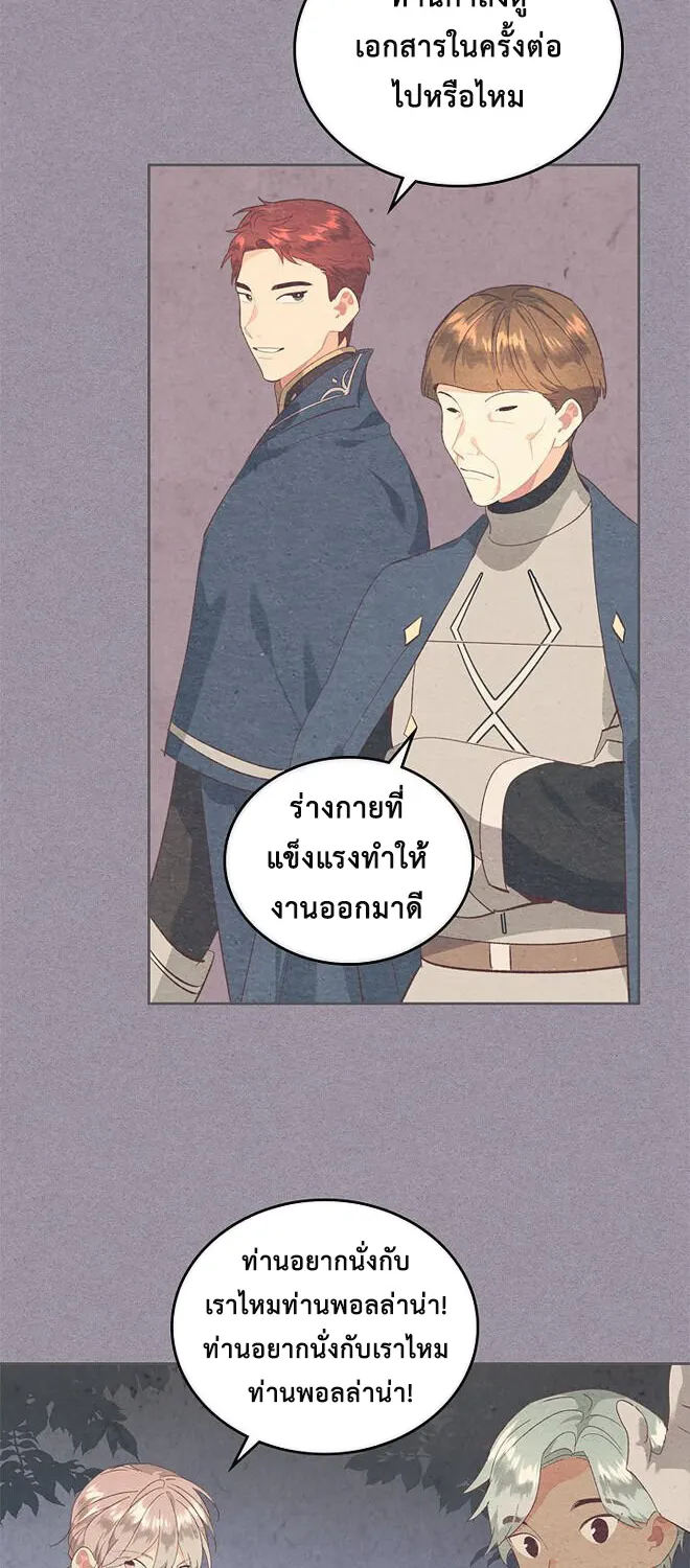 The Knight and Her Emperor - หน้า 53