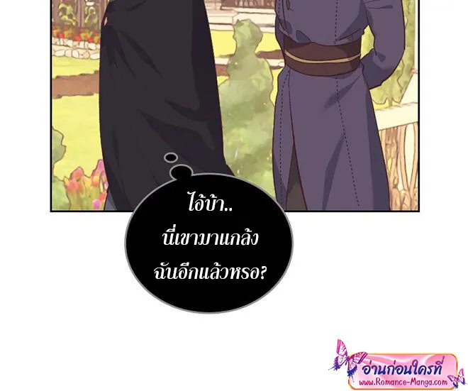 The Knight and Her Emperor - หน้า 16