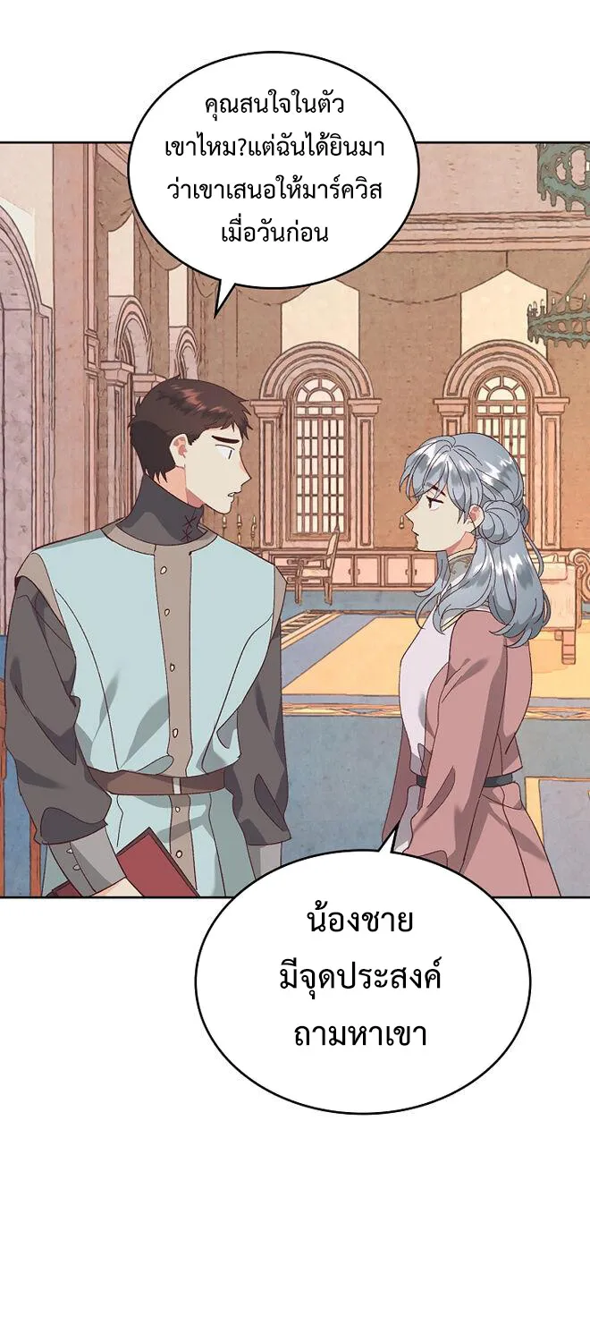 The Knight and Her Emperor - หน้า 46