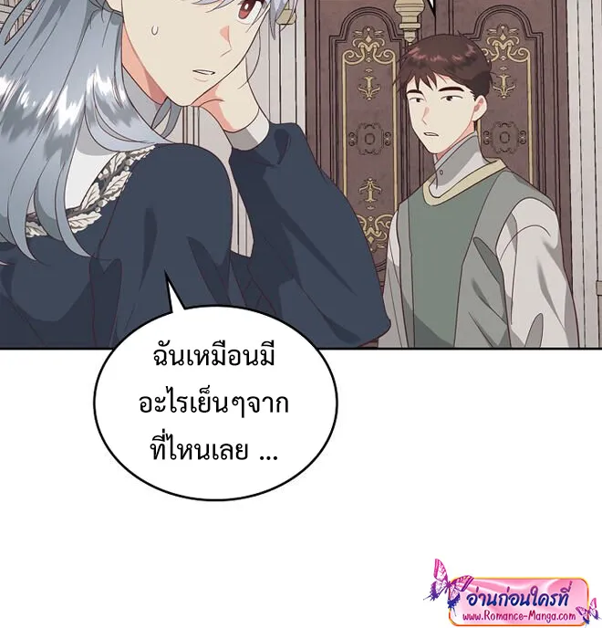 The Knight and Her Emperor - หน้า 37