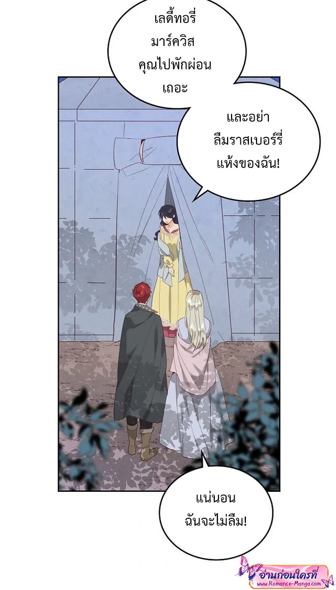 The Knight and Her Emperor - หน้า 29