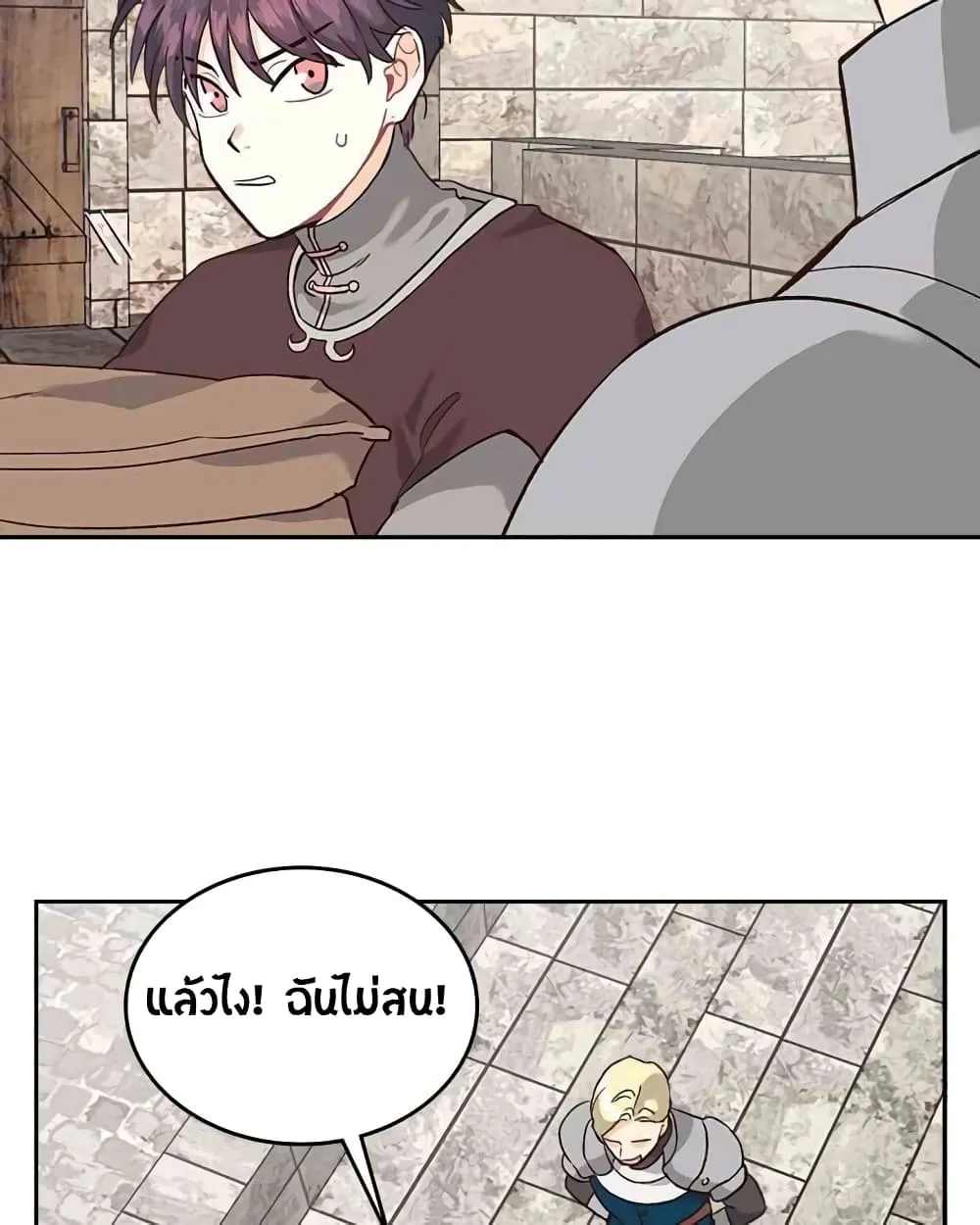 The Knight and Her Emperor - หน้า 39