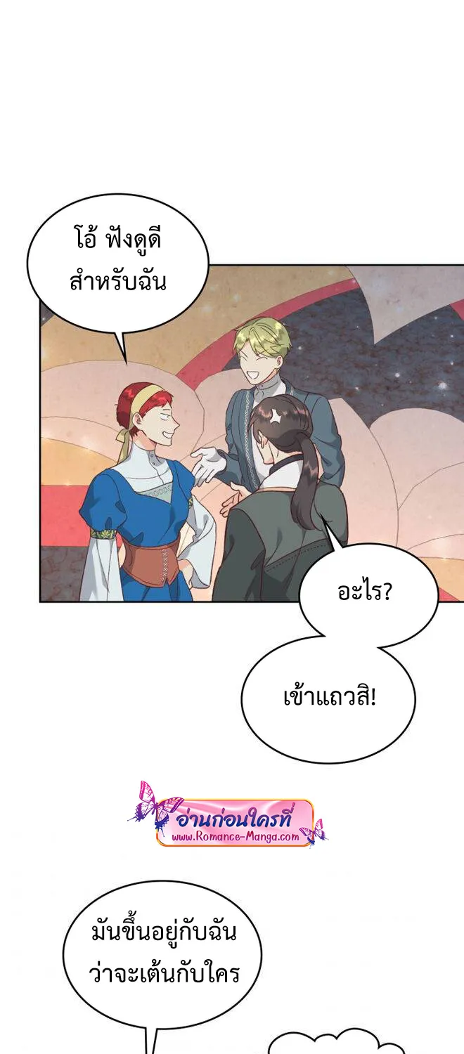 The Knight and Her Emperor - หน้า 26