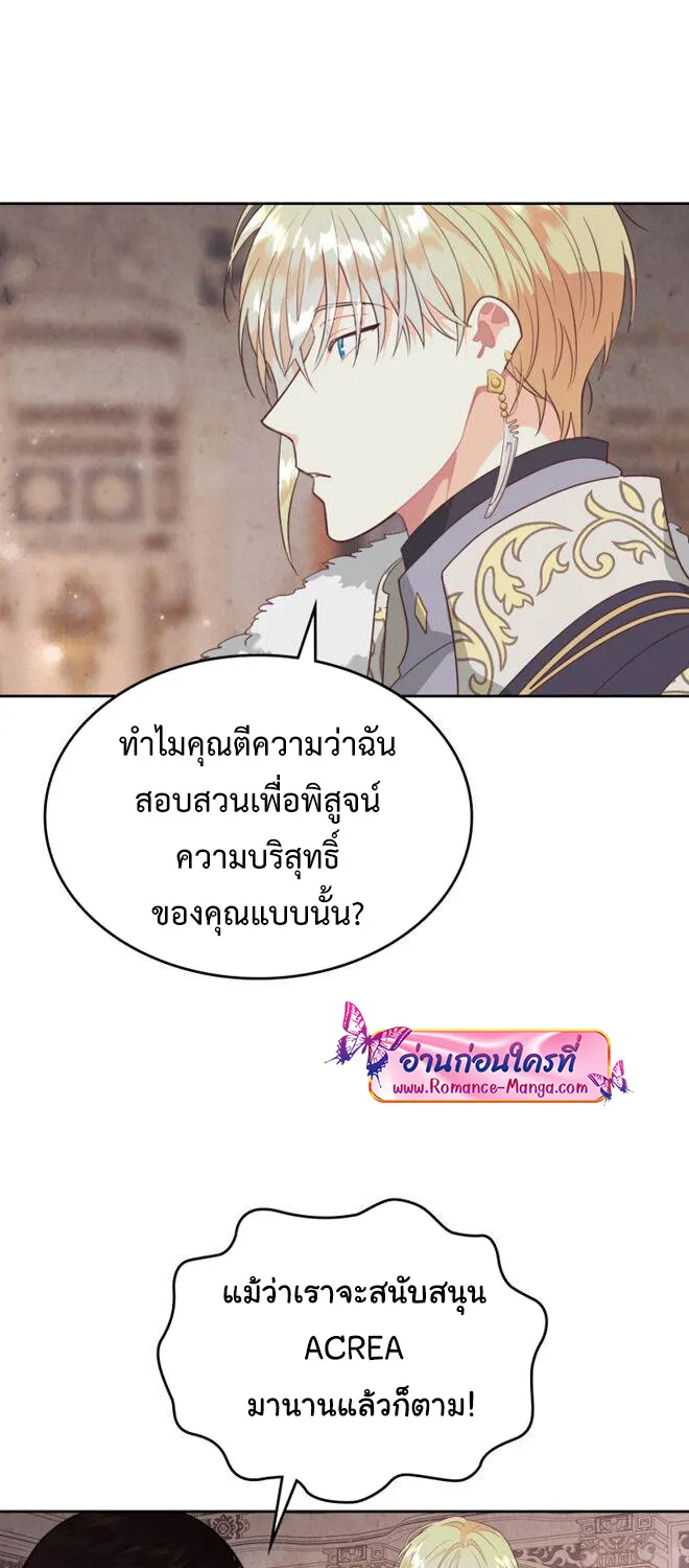 The Knight and Her Emperor - หน้า 4